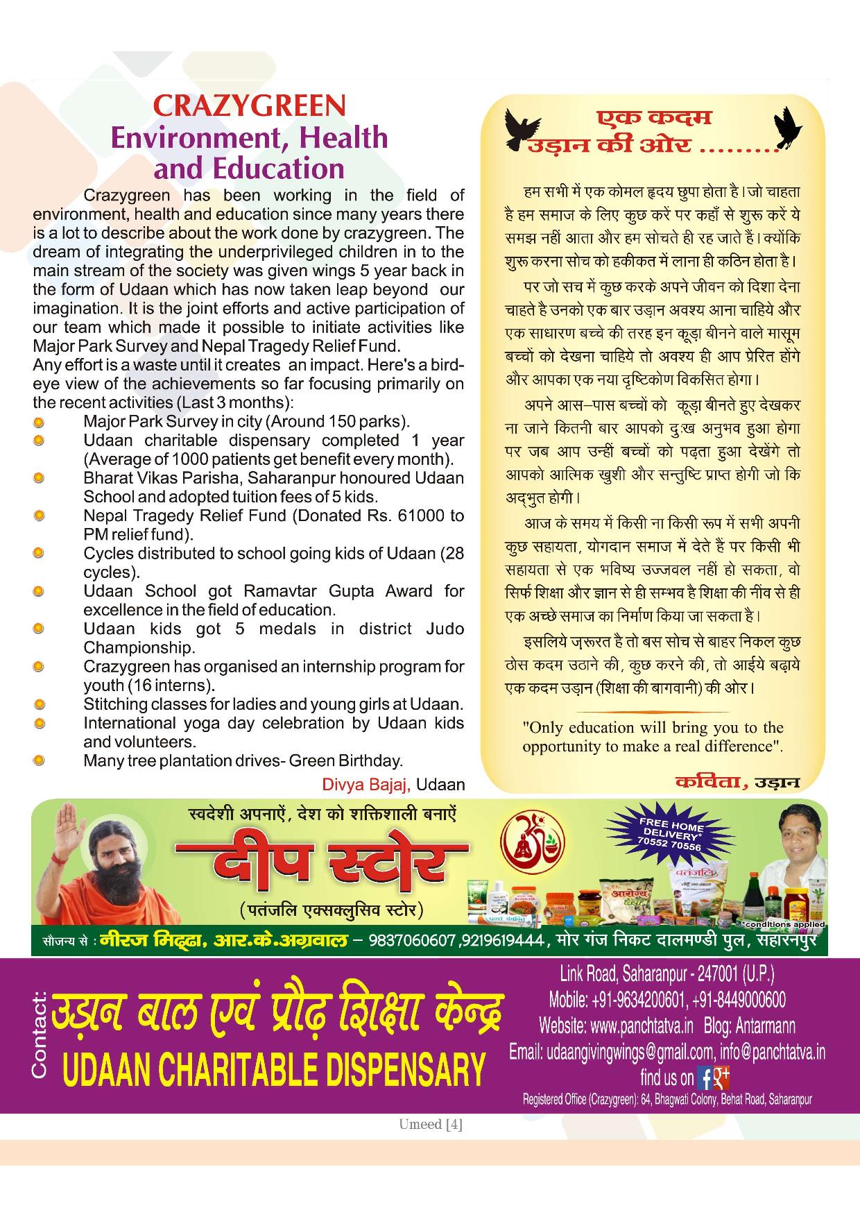 July 2015 Newsletter Page 4