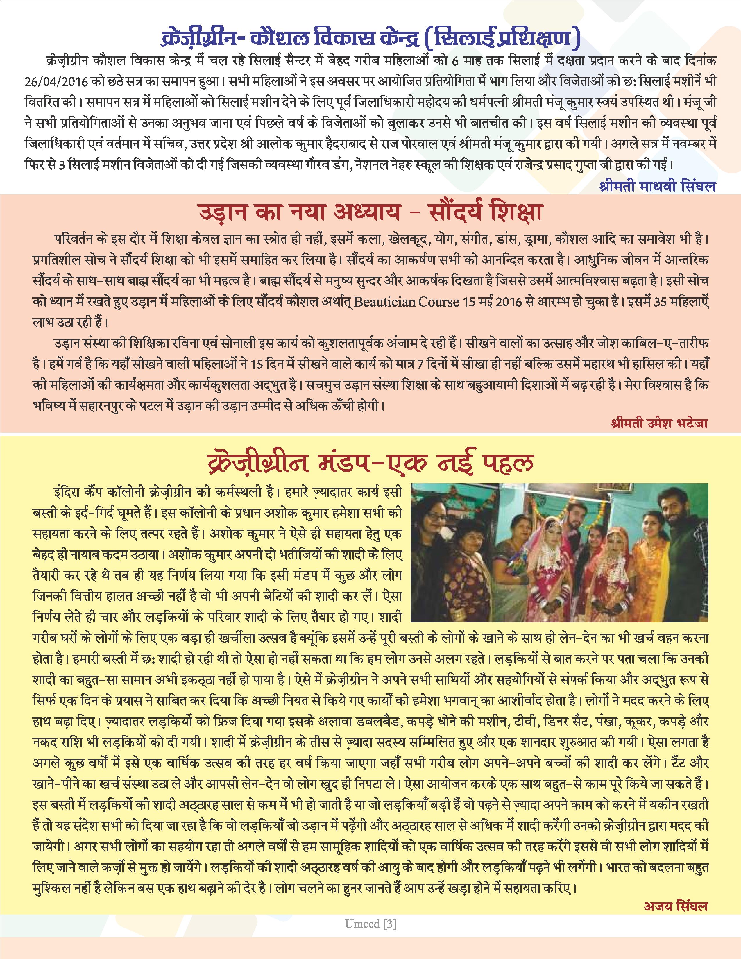 April 2017 Newsletter Page 3