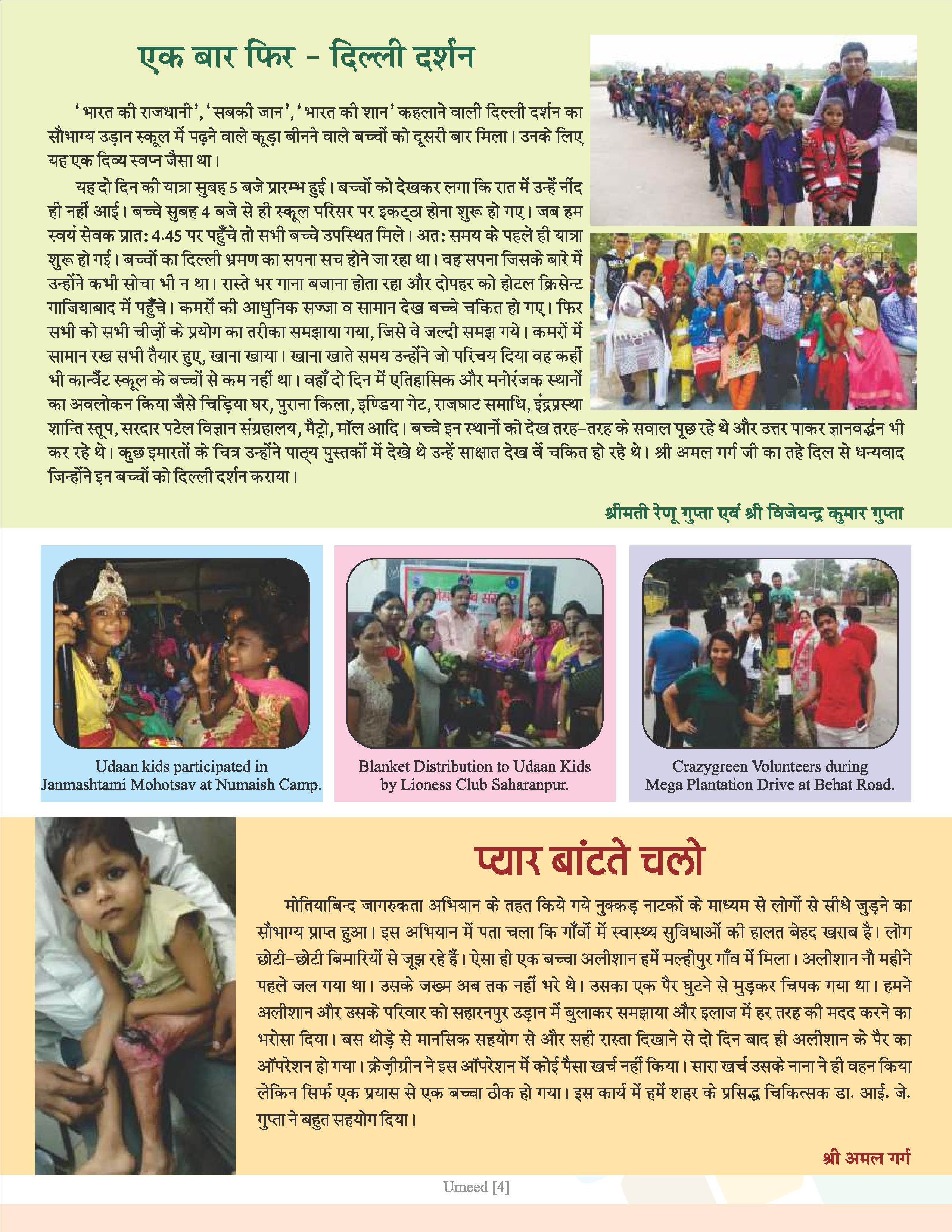 April 2017 Newsletter Page 4