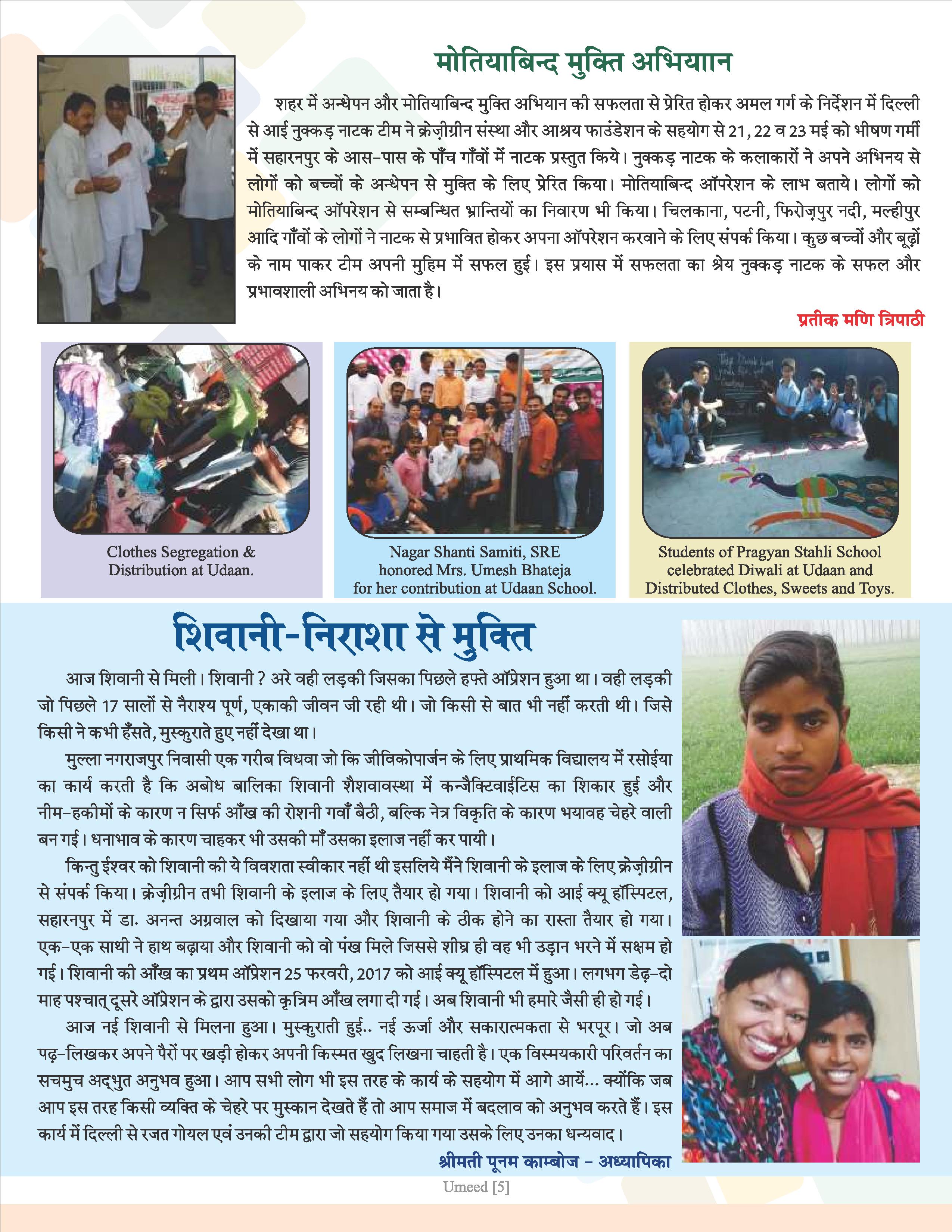 April 2017 Newsletter Page 5